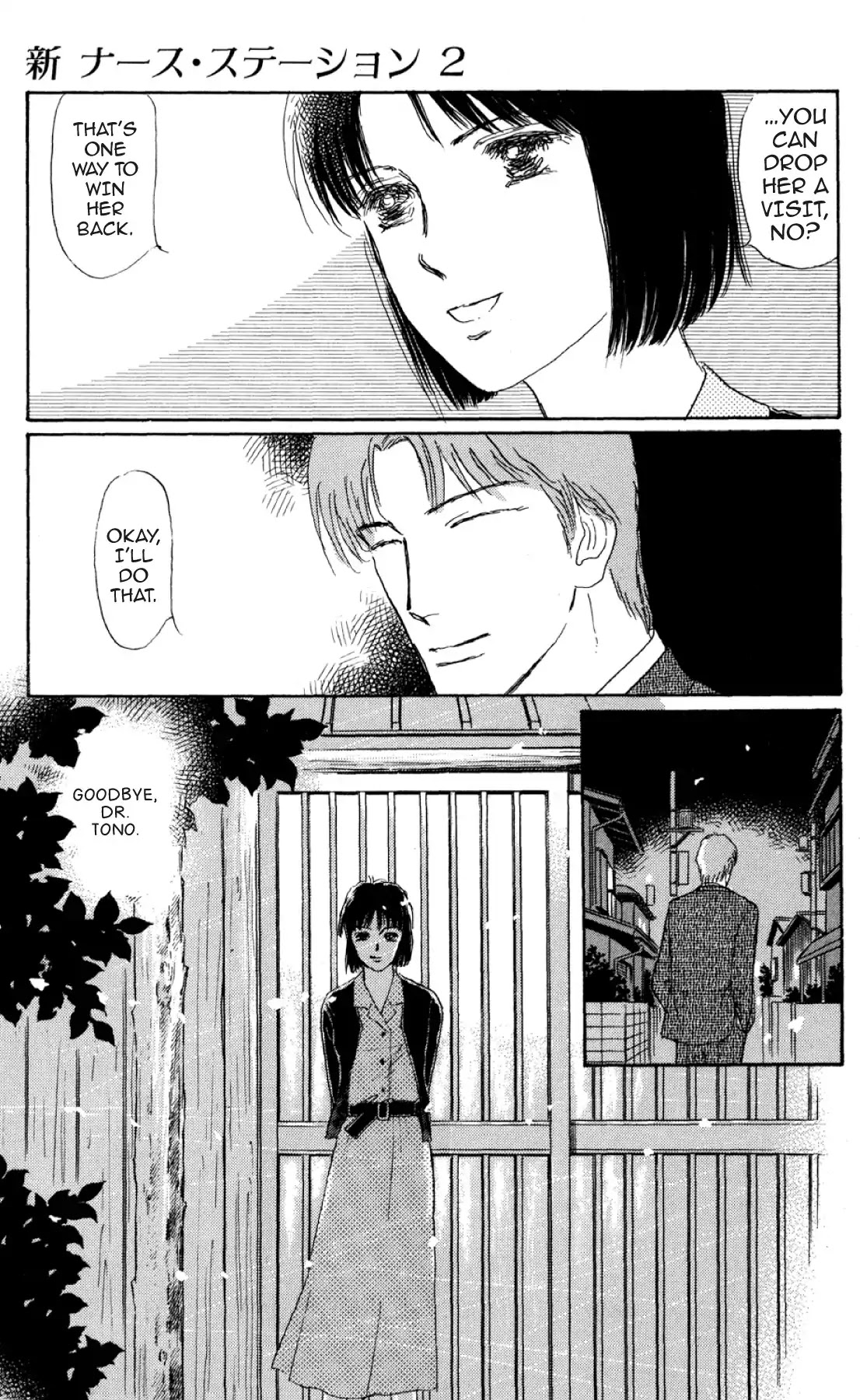New Nurse Station Chapter 2.0 page 120 - Vol.2
