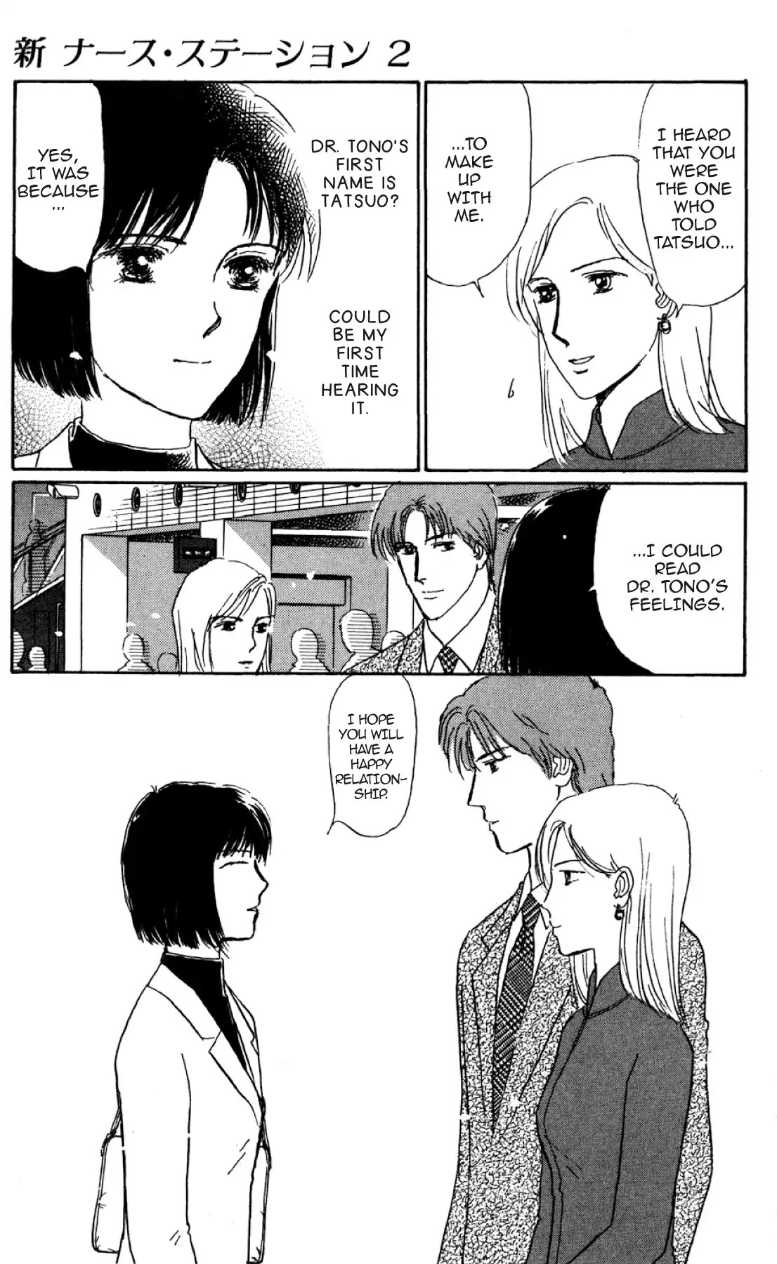 New Nurse Station Chapter 2.0 page 134 - Vol.2