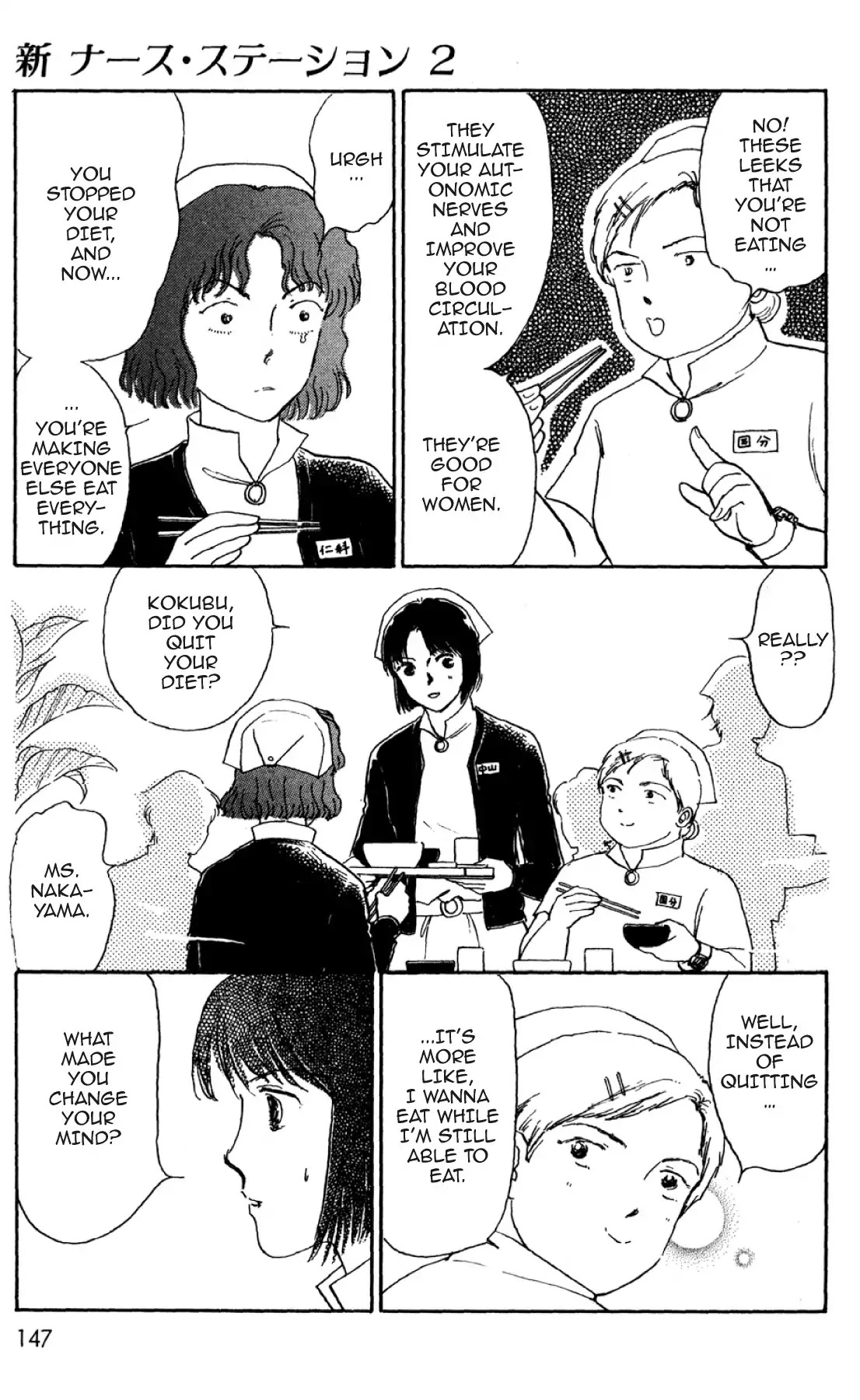 New Nurse Station Chapter 2.0 page 146 - Vol.2