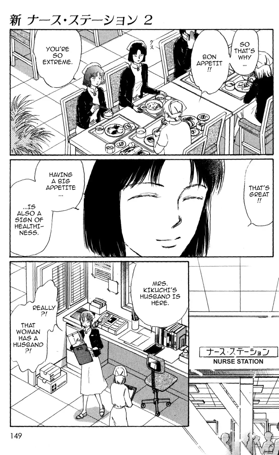 New Nurse Station Chapter 2.0 page 148 - Vol.2