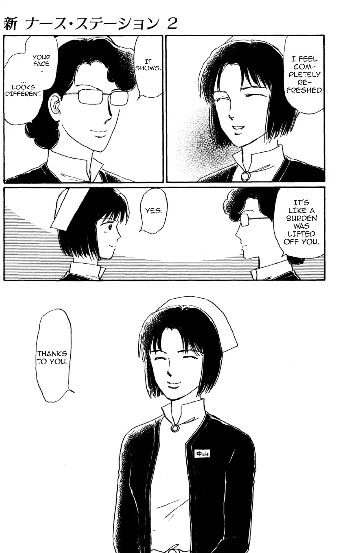 New Nurse Station Chapter 2.0 page 150 - Vol.2