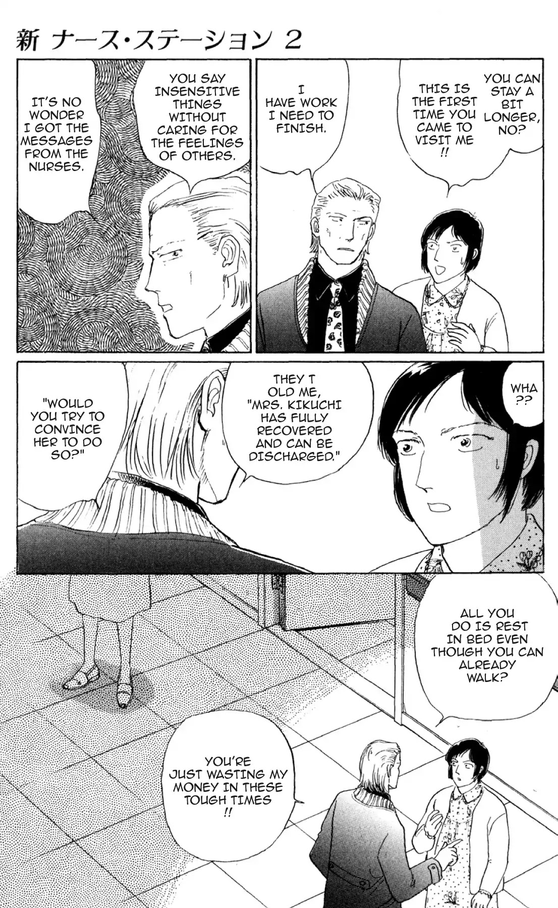 New Nurse Station Chapter 2.0 page 152 - Vol.2