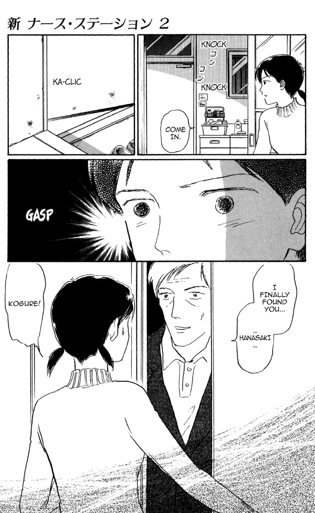 New Nurse Station Chapter 2.0 page 158 - Vol.2
