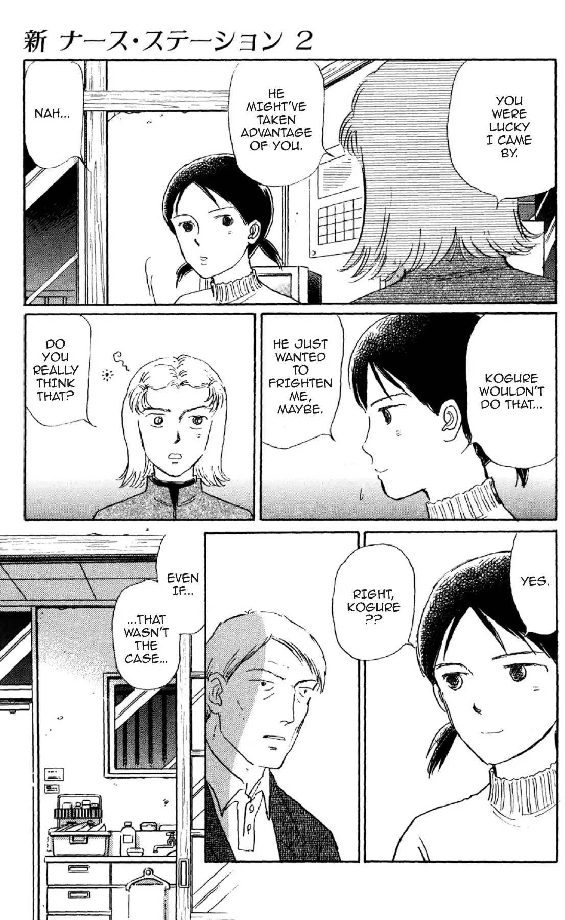 New Nurse Station Chapter 2.0 page 168 - Vol.2