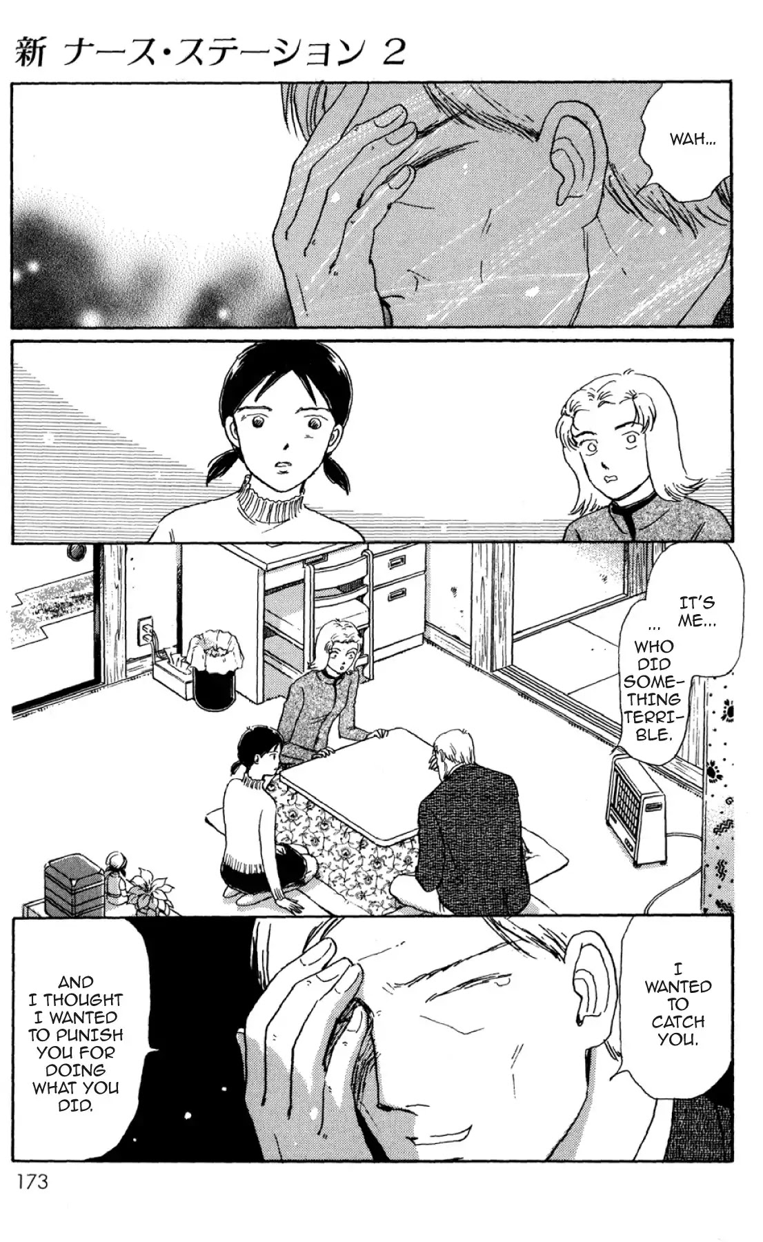 New Nurse Station Chapter 2.0 page 172 - Vol.2
