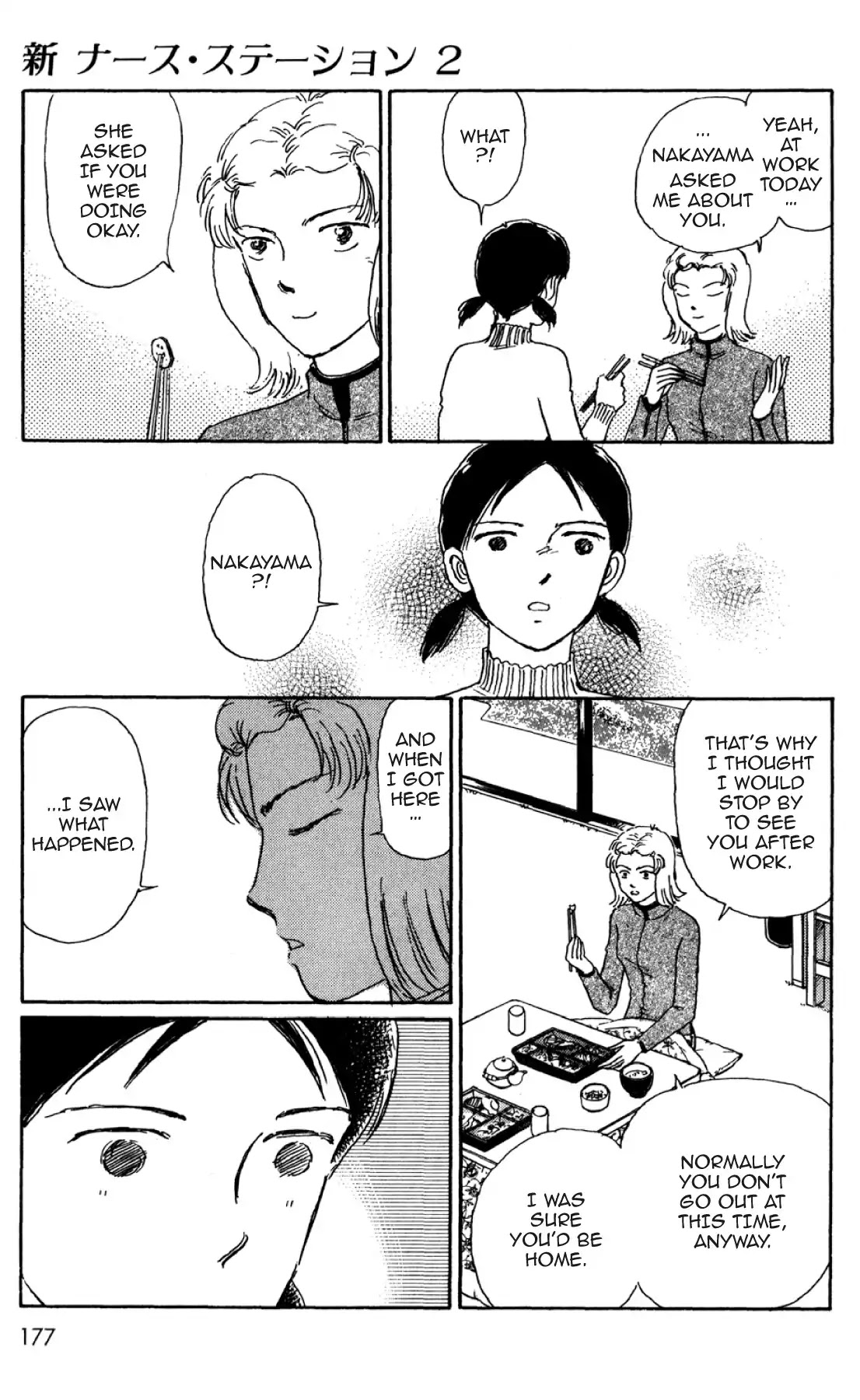 New Nurse Station Chapter 2.0 page 176 - Vol.2