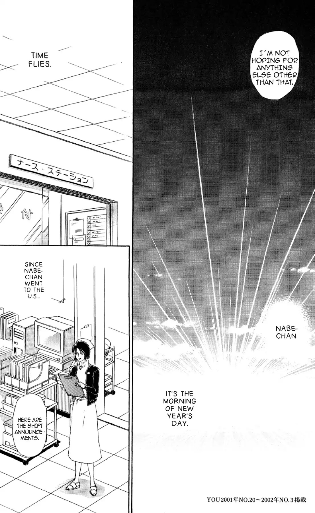 New Nurse Station Chapter 2.0 page 204 - Vol.2