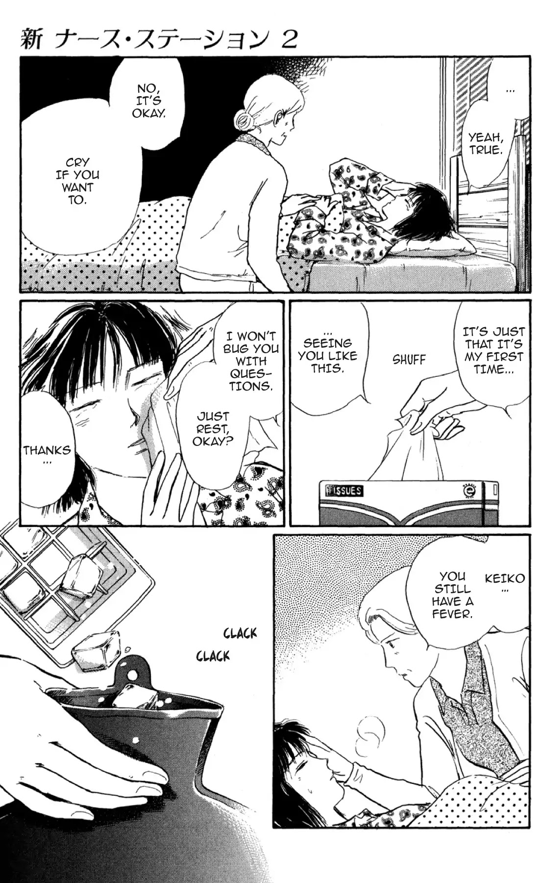 New Nurse Station Chapter 2.0 page 34 - Vol.2