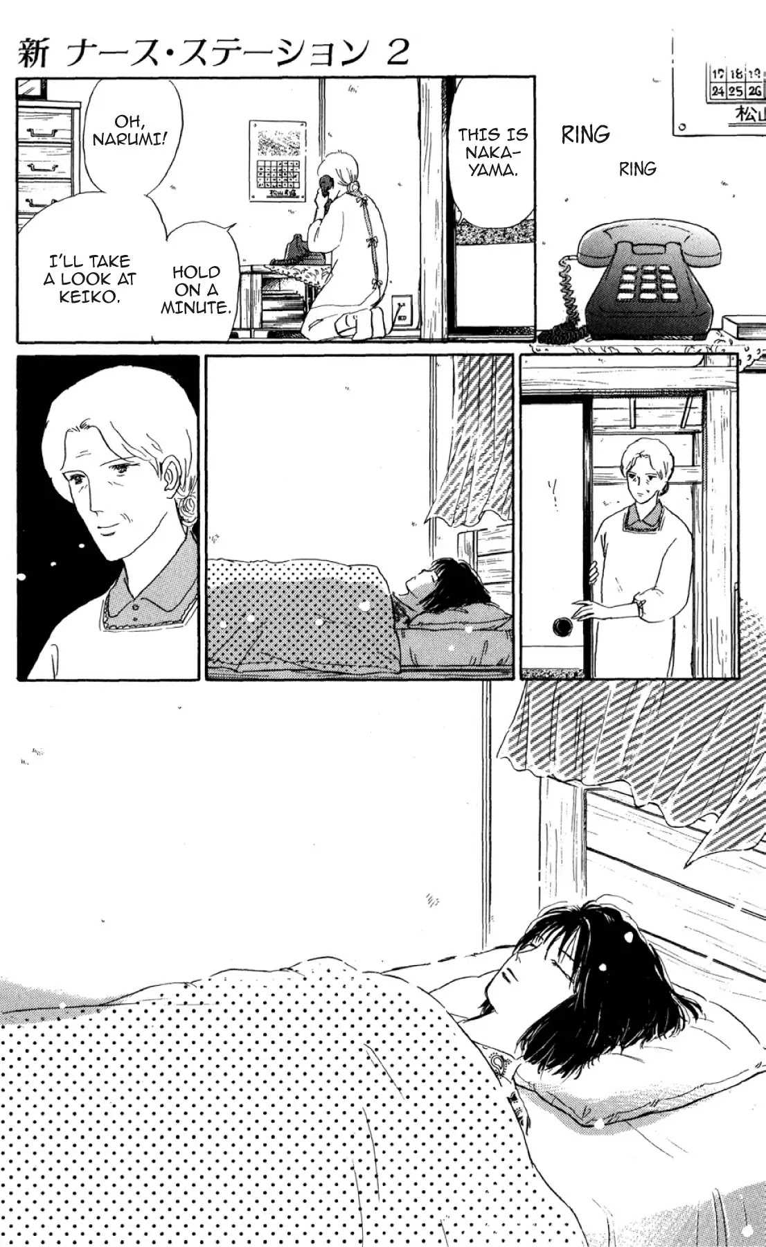 New Nurse Station Chapter 2.0 page 48 - Vol.2