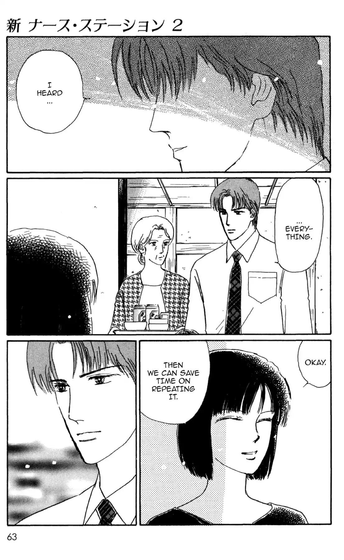 New Nurse Station Chapter 2.0 page 62 - Vol.2