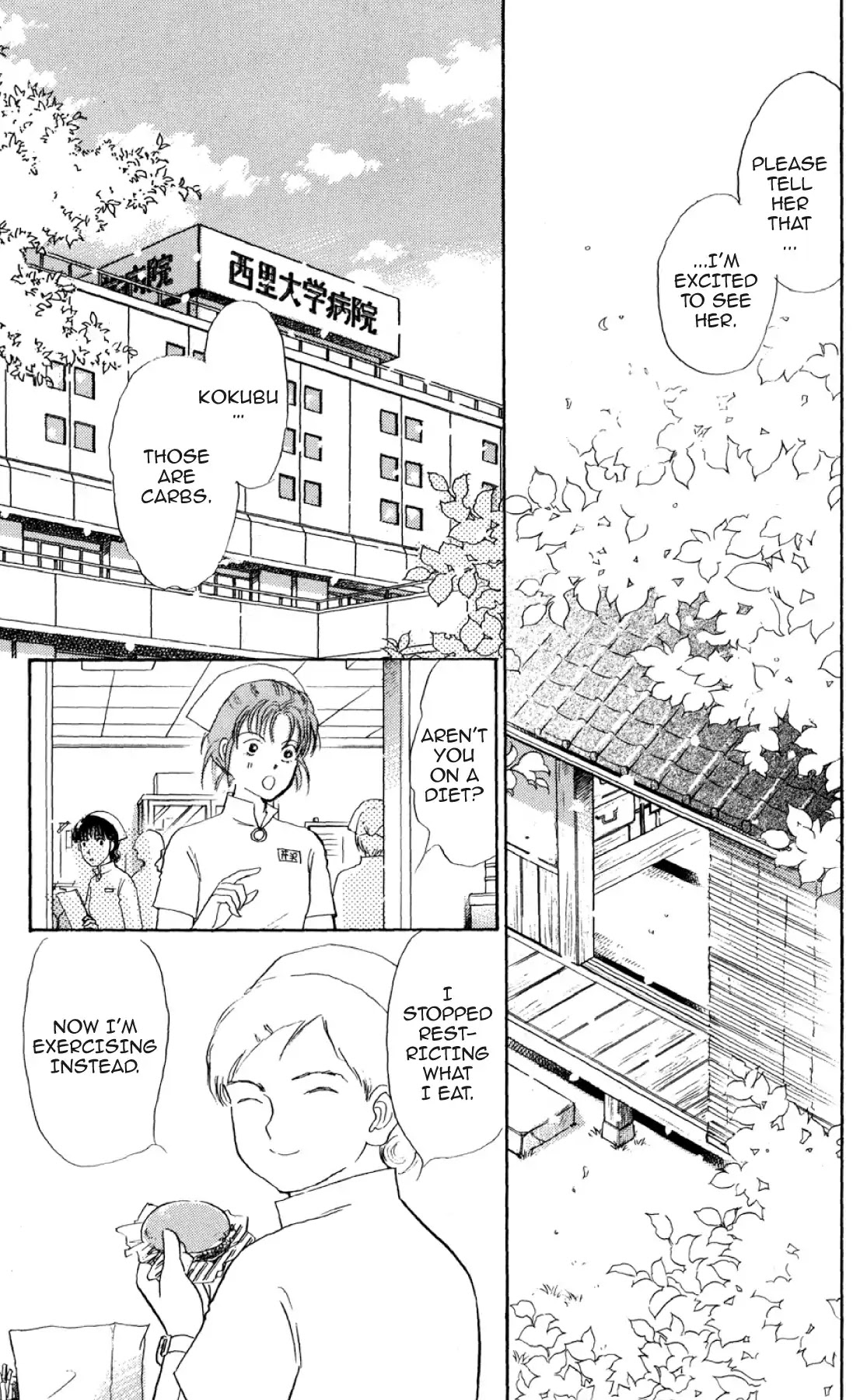New Nurse Station Chapter 2.0 page 8 - Vol.2