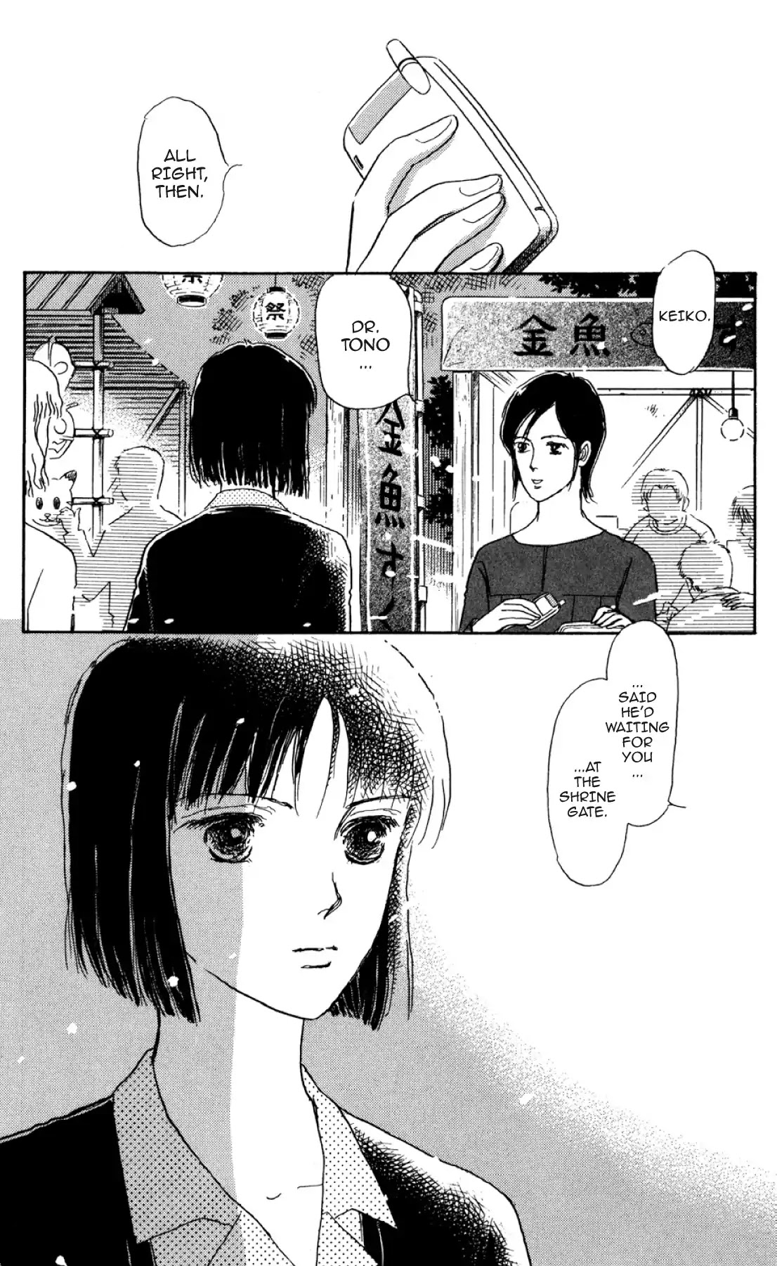 New Nurse Station Chapter 2.0 page 86 - Vol.2