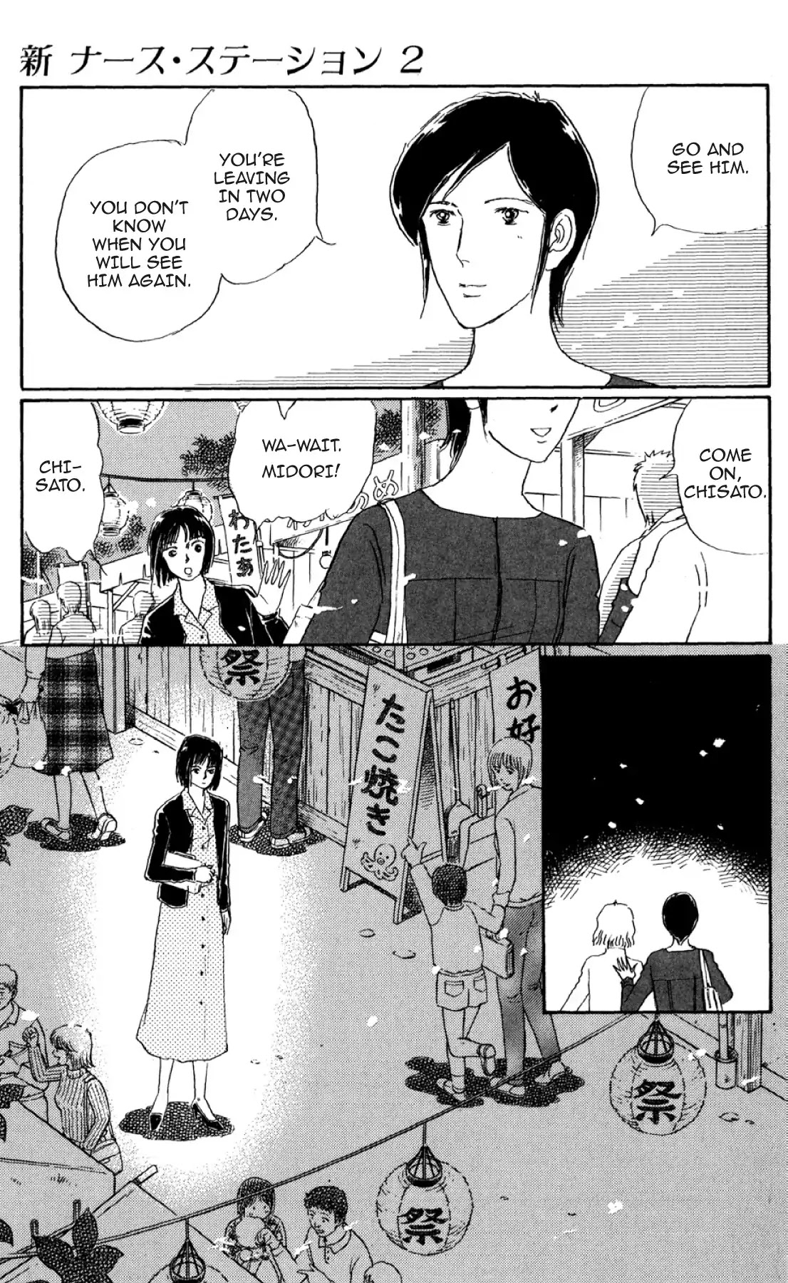 New Nurse Station Chapter 2.0 page 88 - Vol.2