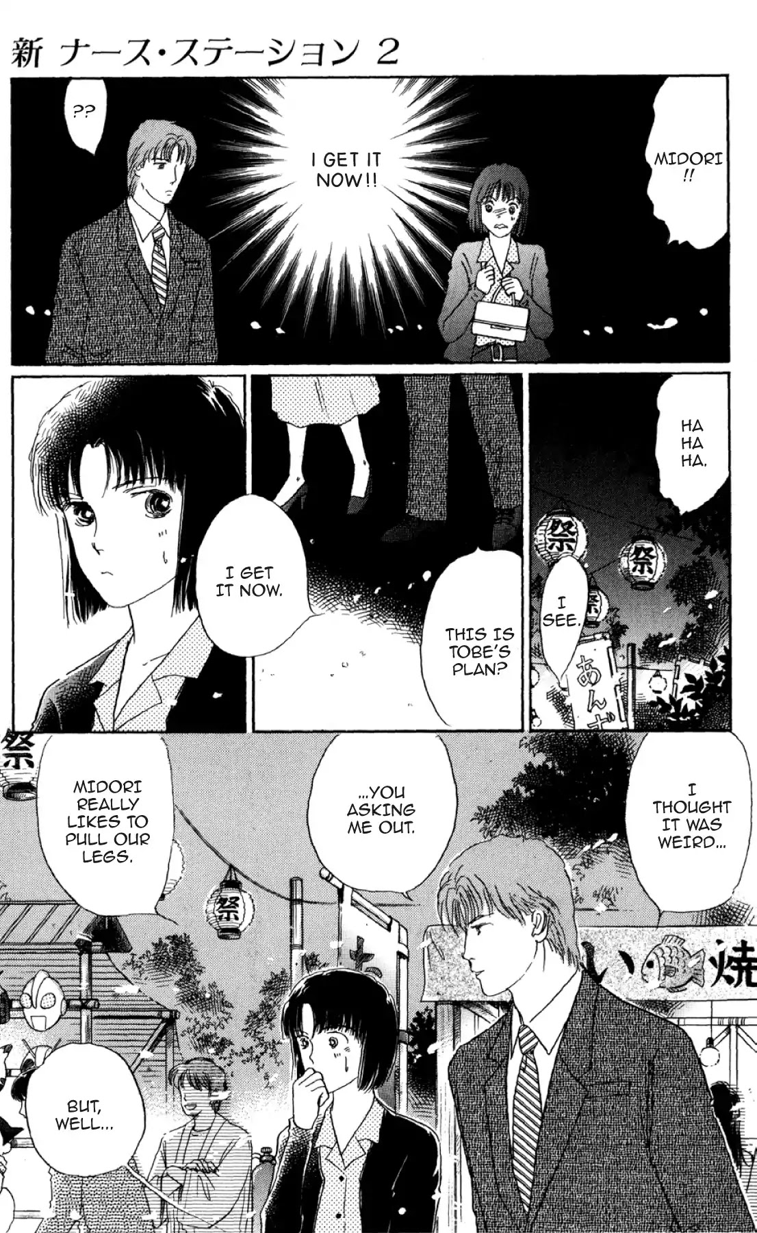New Nurse Station Chapter 2.0 page 92 - Vol.2