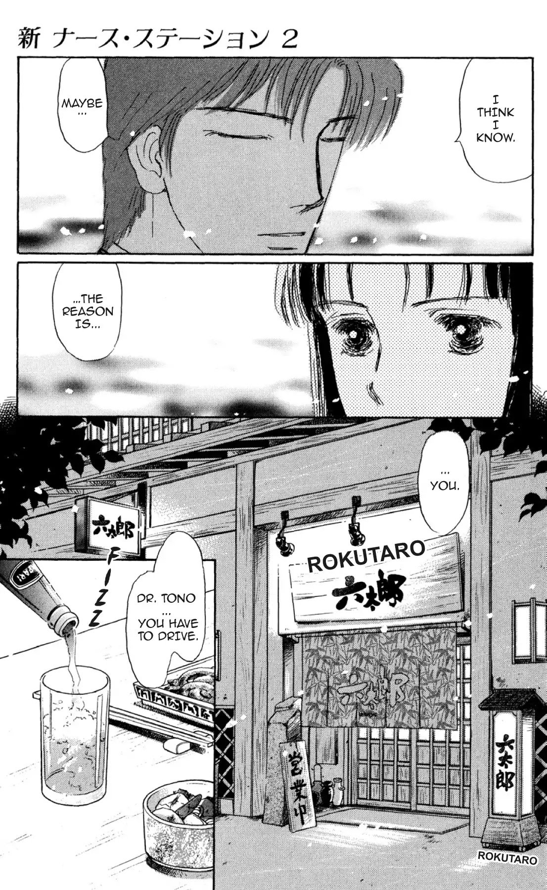 New Nurse Station Chapter 2.0 page 98 - Vol.2