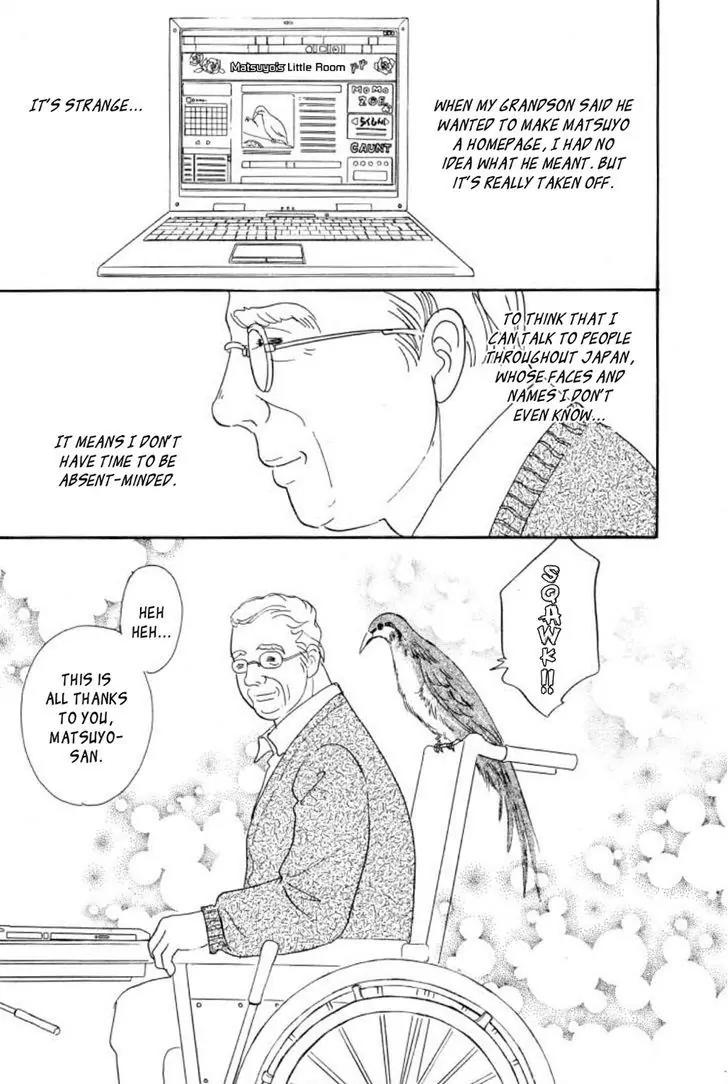 New Petshop of Horrors Chapter 19 page 25 - Chapter 19
