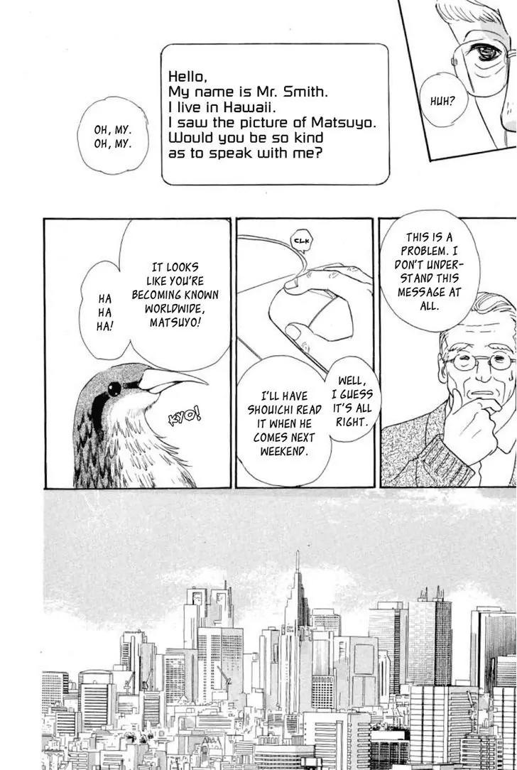 New Petshop of Horrors Chapter 19 page 26 - Chapter 19