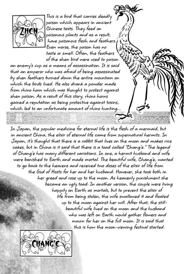 New Petshop of Horrors Chapter 22.5 page 2 - Chapter 22.5
