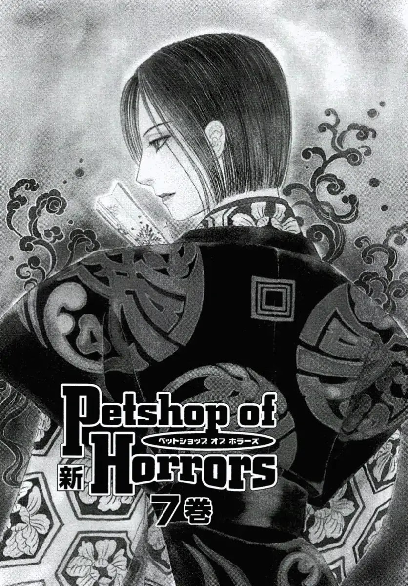 New Petshop of Horrors Chapter 23 page 4 - Chapter 23