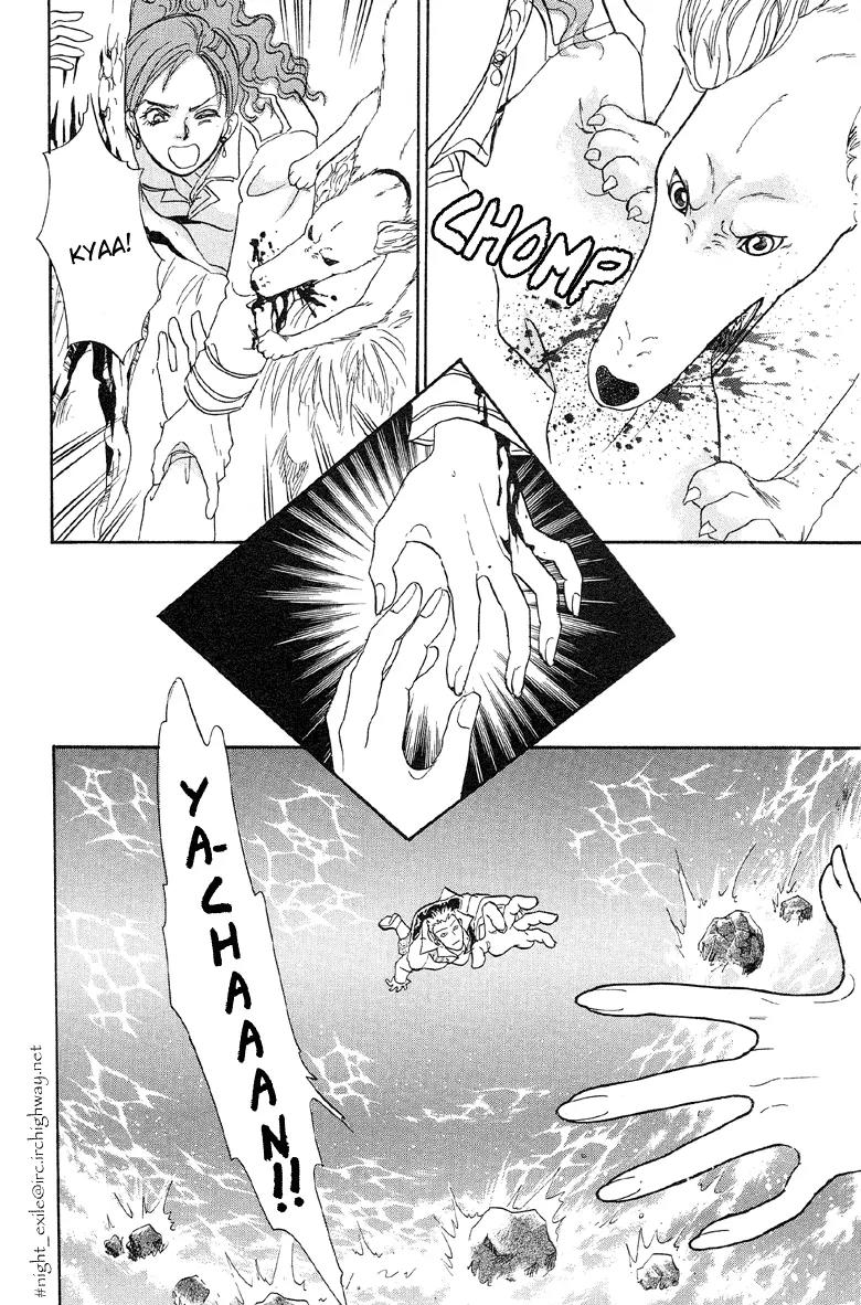 New Petshop of Horrors Chapter 3 page 49 - Chapter 3