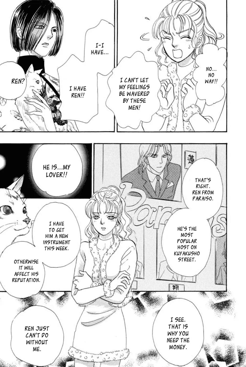 New Petshop of Horrors Chapter 4 page 21 - Chapter 4