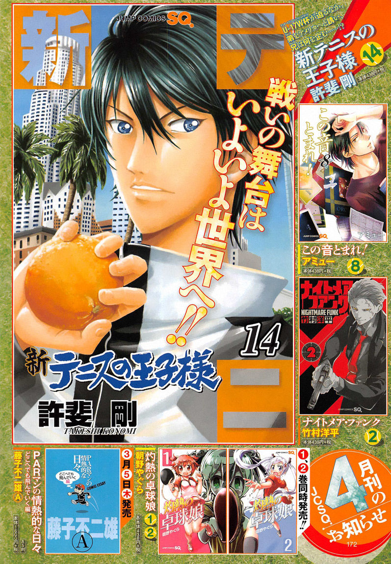 New Prince of Tennis Chapter 138 page 3 - Chapter 138 : Ultimate Rivals