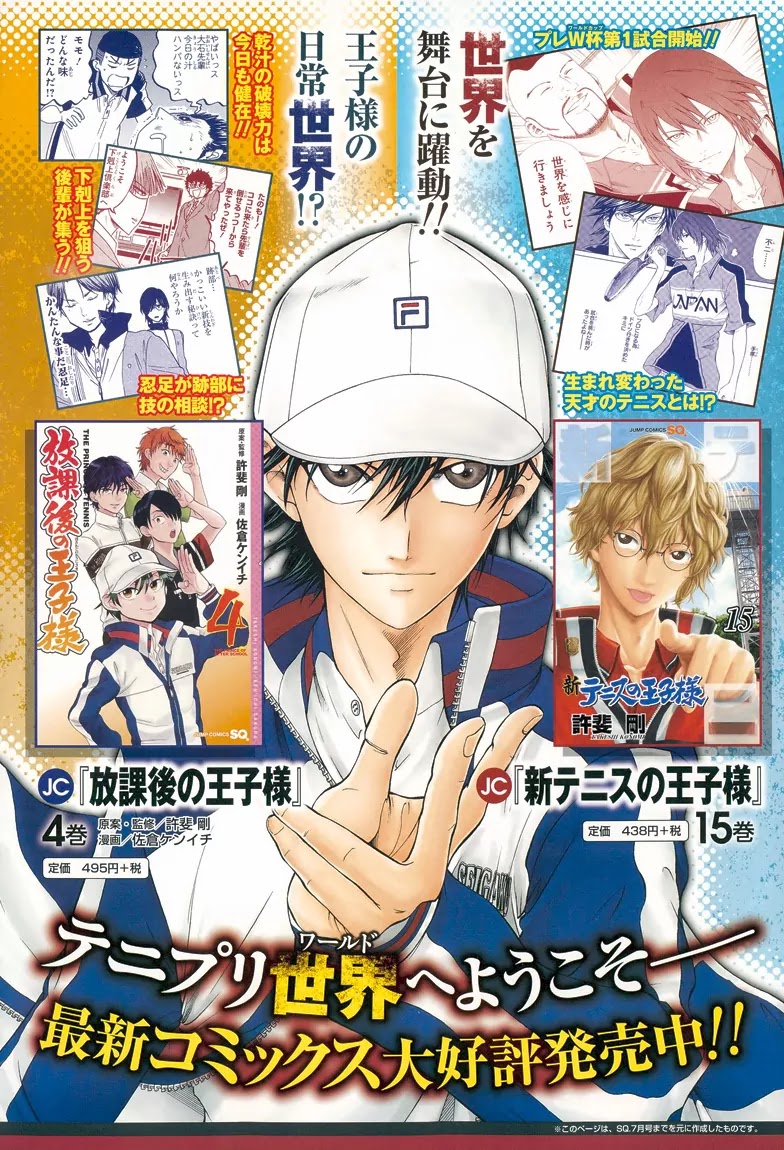 New Prince of Tennis Chapter 149 page 1 - Chapter 149 : Quality of Perfection