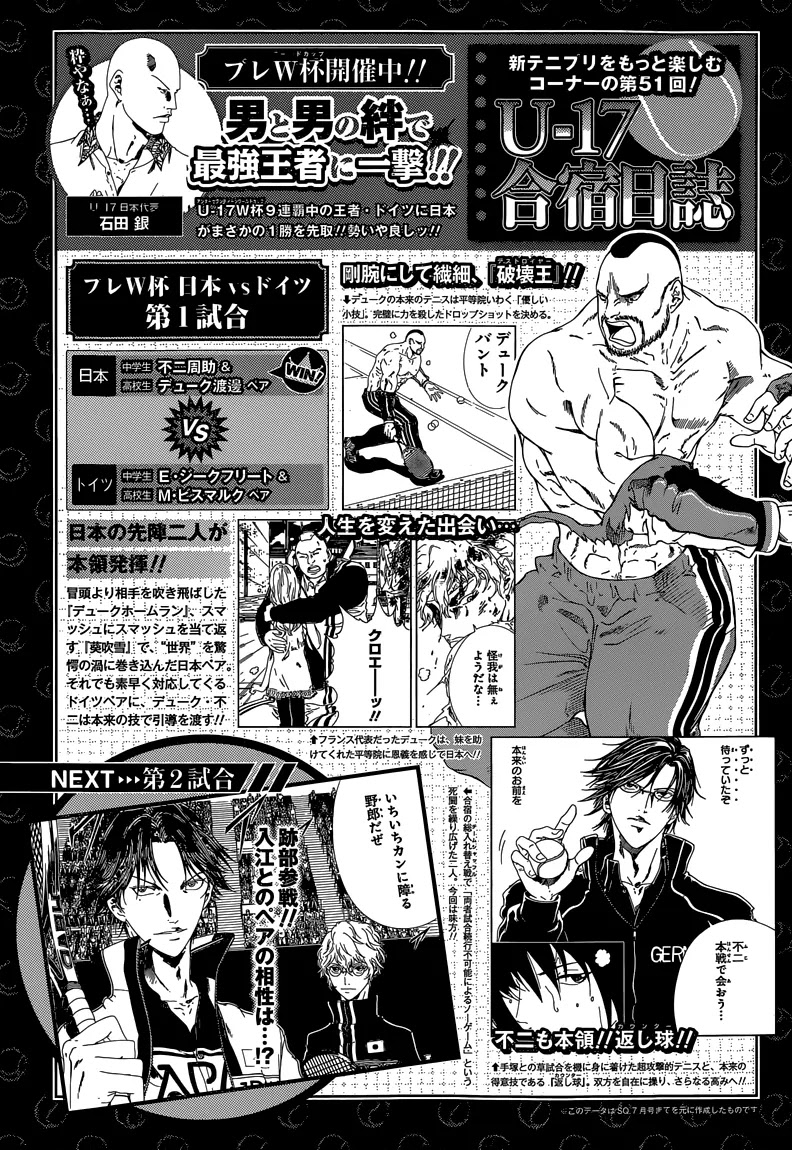 New Prince of Tennis Chapter 149 page 12 - Chapter 149 : Quality of Perfection