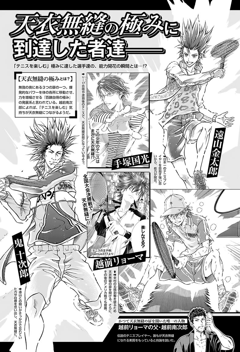 New Prince of Tennis Chapter 166 page 13 - Chapter 166 : A Glimpse Into the Future