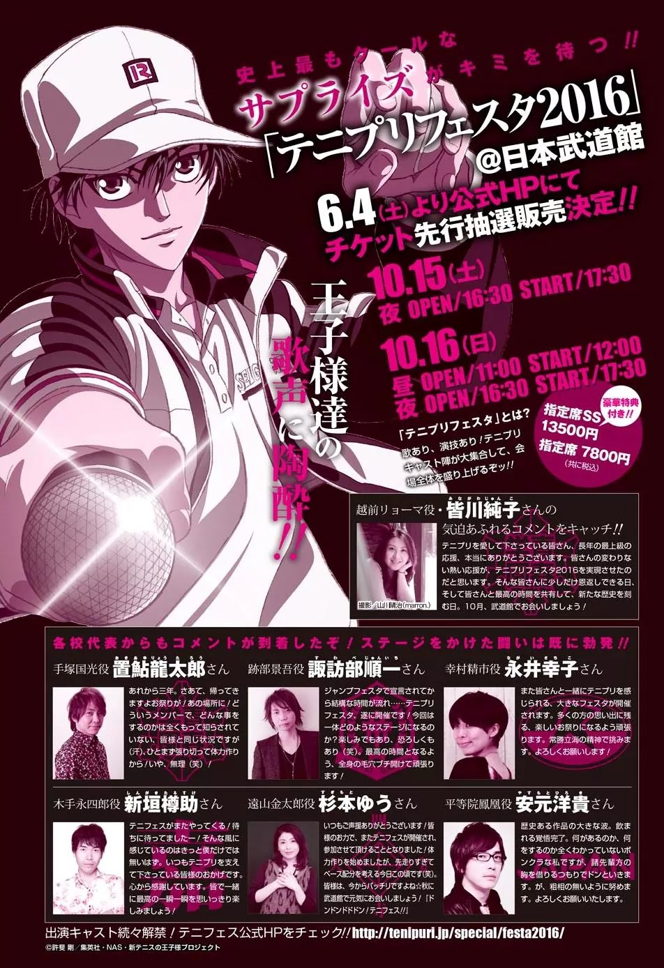 New Prince of Tennis Chapter 181 page 1 - Chapter 181 : Like The Light of the Moon