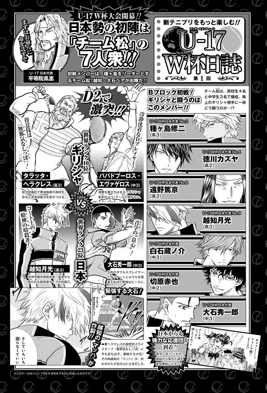 New Prince of Tennis Chapter 181 page 11 - Chapter 181 : Like The Light of the Moon