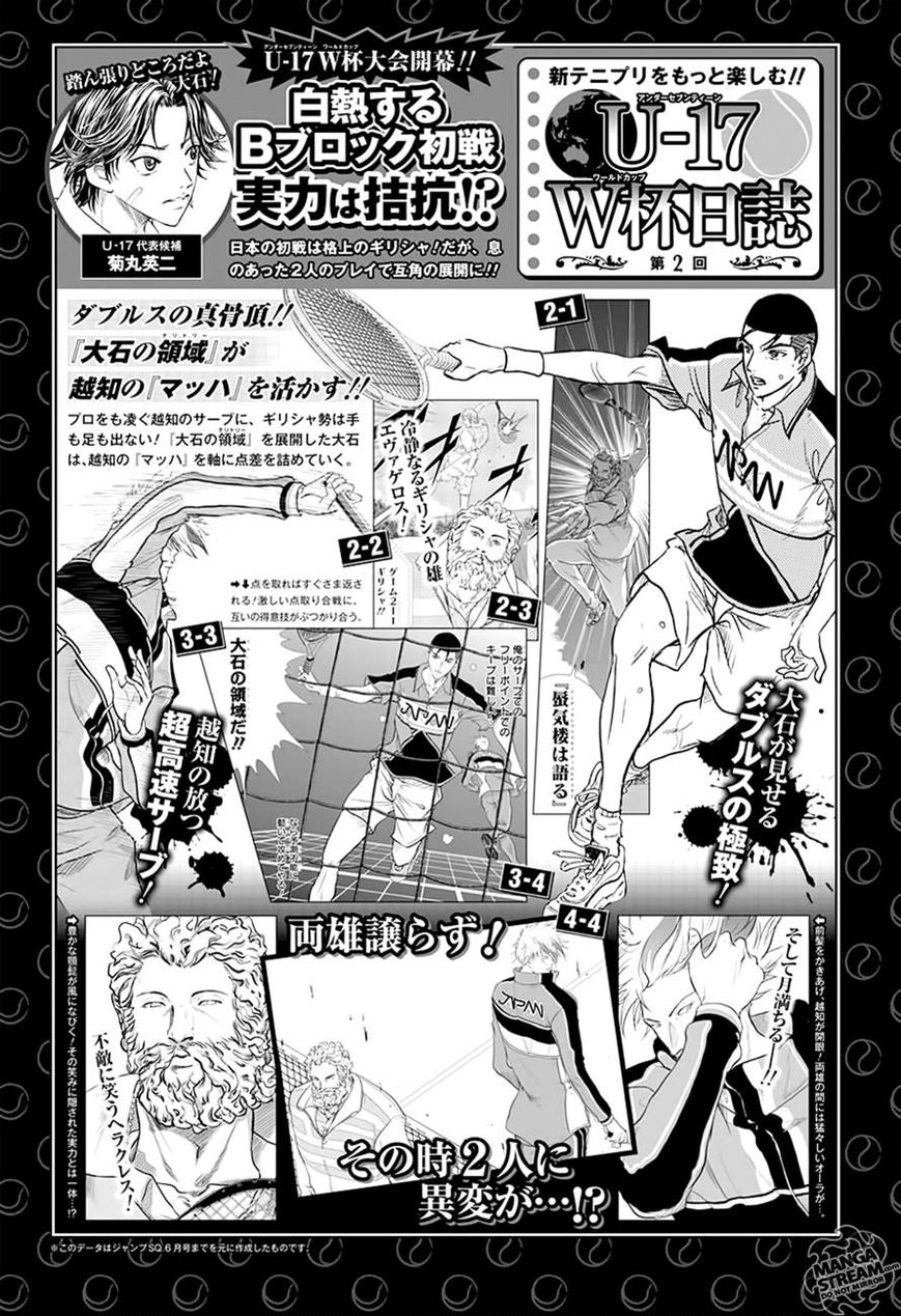 New Prince of Tennis Chapter 184 page 13 - Chapter 184 : Silver White Light
