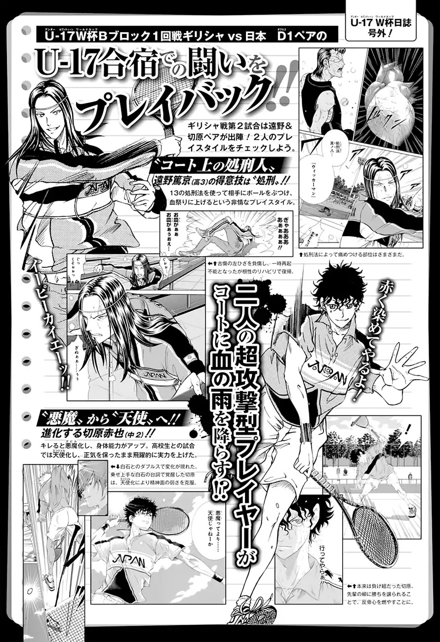 New Prince of Tennis Chapter 189 page 14 - Chapter 189