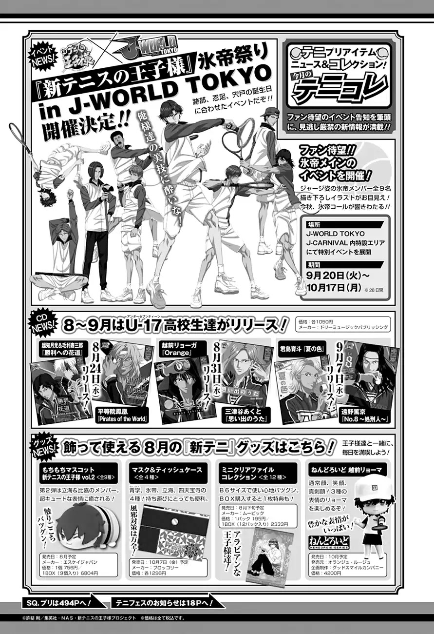 New Prince of Tennis Chapter 190 page 17 - Chapter 190