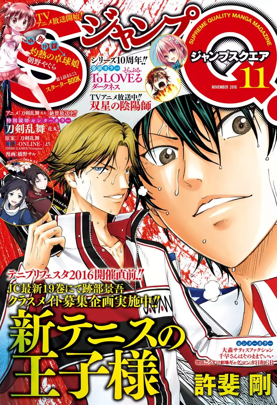 New Prince of Tennis Chapter 195 page 1 - Chapter 195