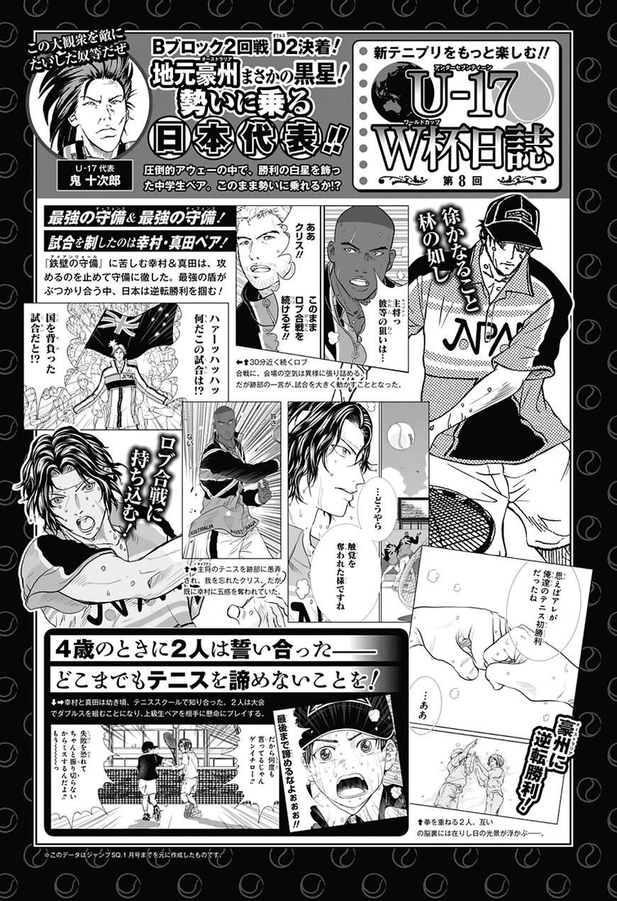 New Prince of Tennis Chapter 203 page 17 - Chapter 203: Vol 08