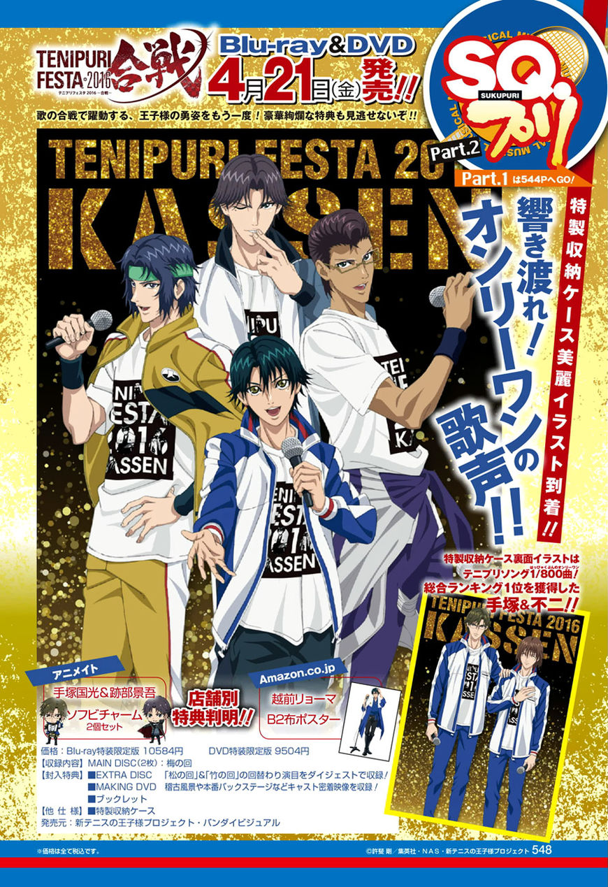 New Prince of Tennis Chapter 209 page 3 - Chapter 209: Vol 08