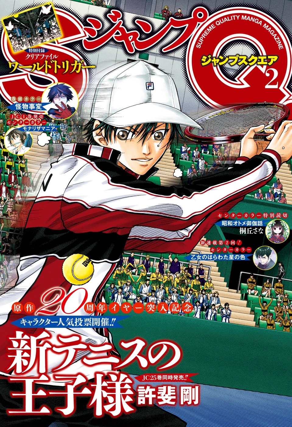 New Prince of Tennis Chapter 254 page 1 - Chapter 254: The Glow of Hope