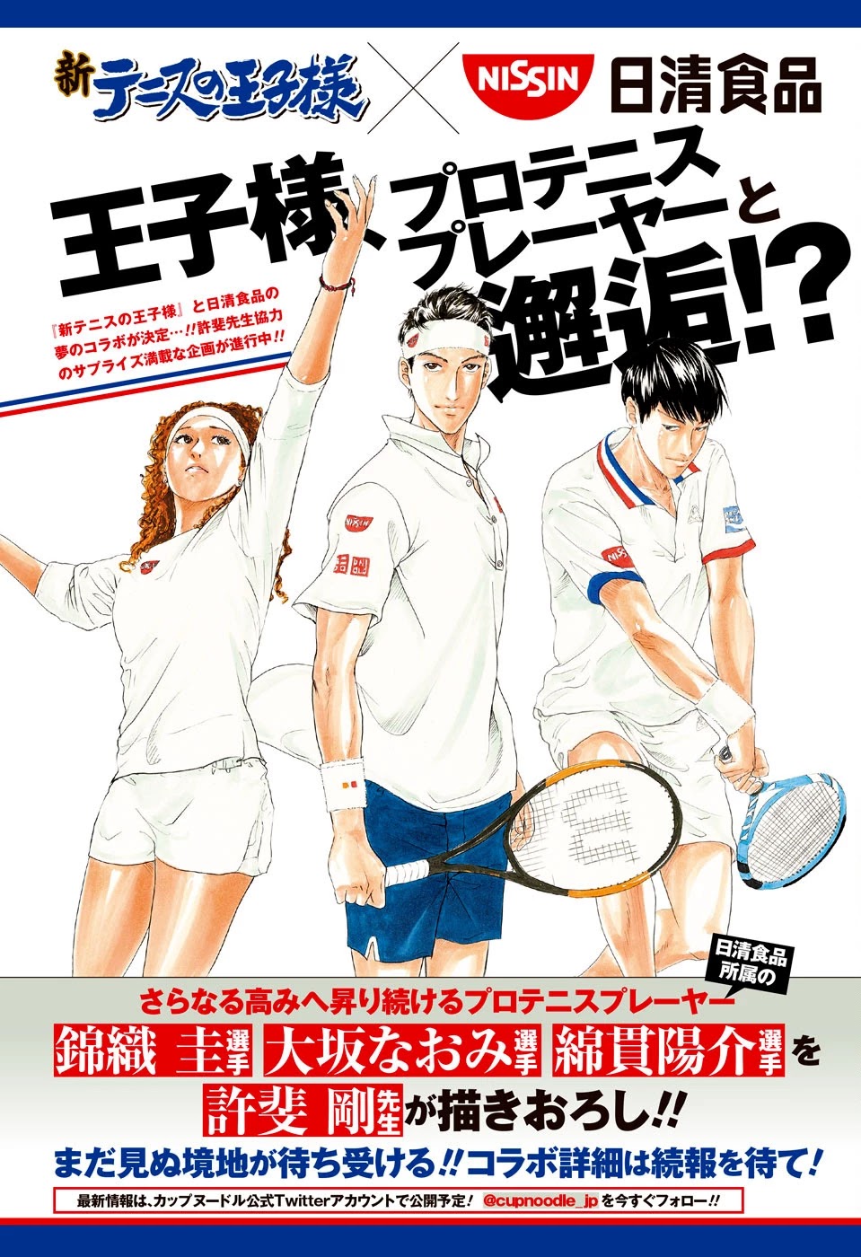 New Prince of Tennis Chapter 254 page 3 - Chapter 254: The Glow of Hope