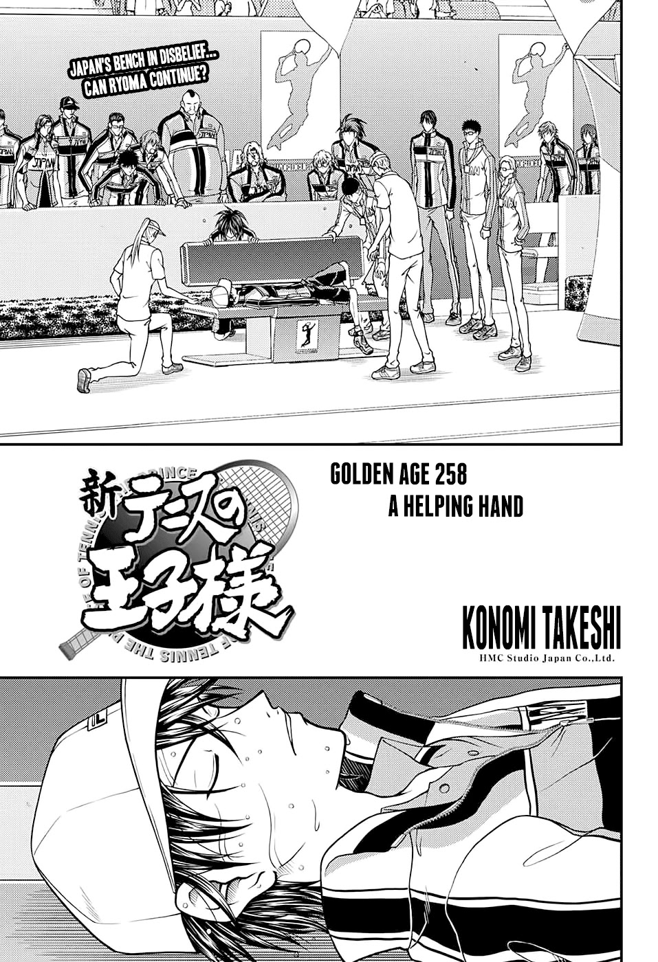 New Prince of Tennis Chapter 258 page 1 - Chapter 258: A Helping Hand