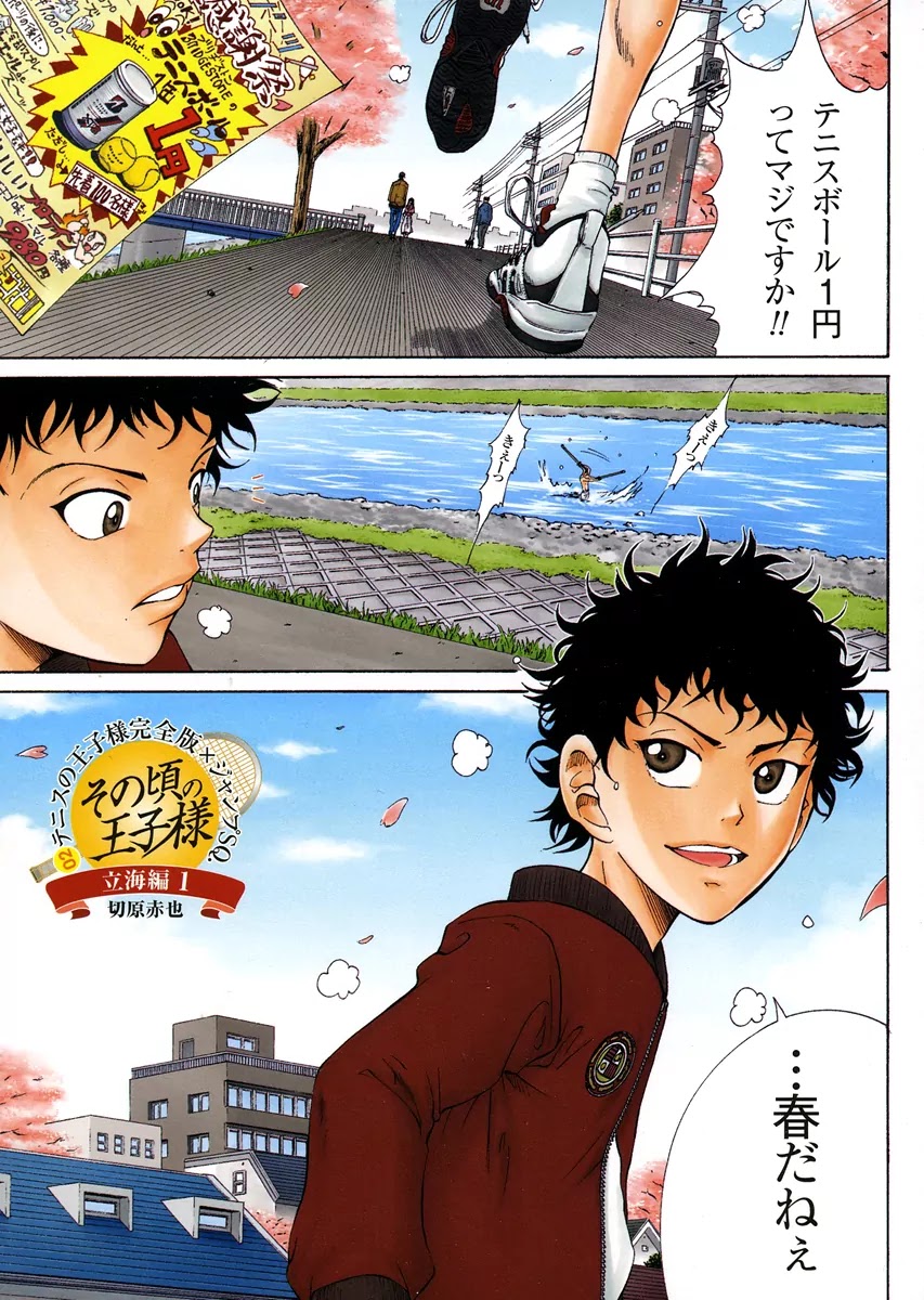 New Prince of Tennis Chapter 28 page 13 - Chapter 28 : The Mysterious Relationship Between Oni and the middle