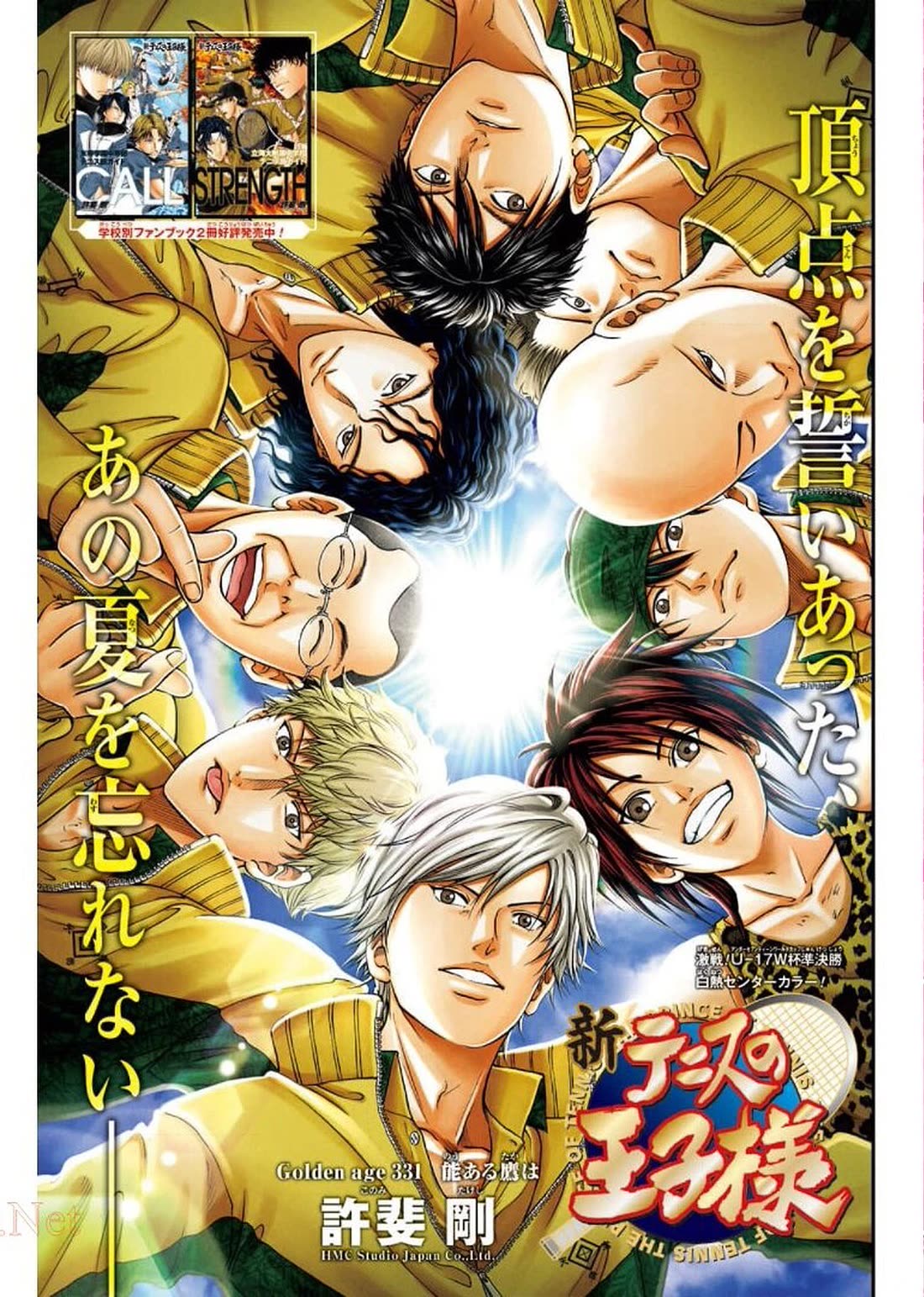 New Prince of Tennis Chapter 331 page 1 - Chapter 331: The skillful hawk