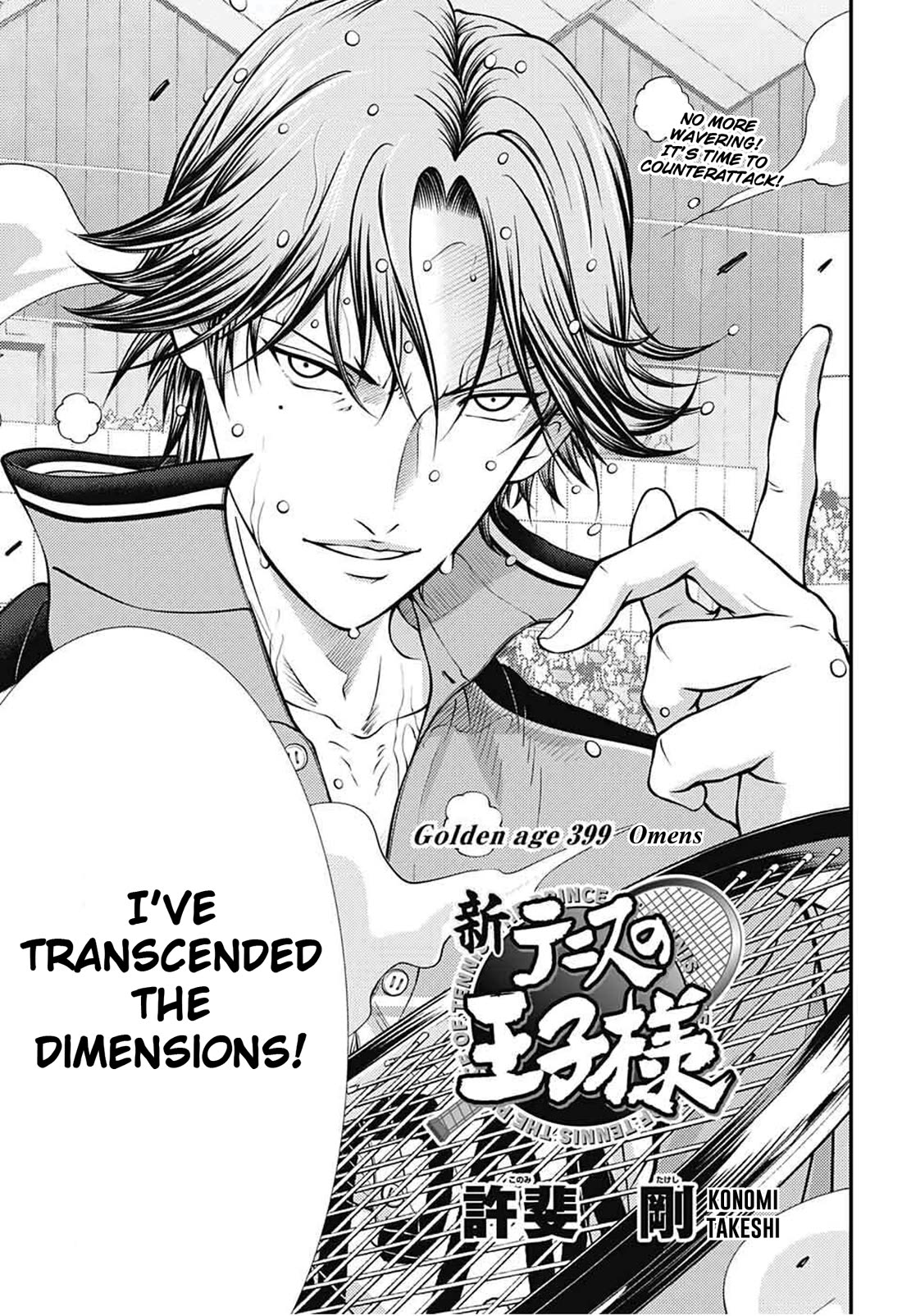 New Prince of Tennis Chapter 399 page 3 - Chapter 399: Omens
