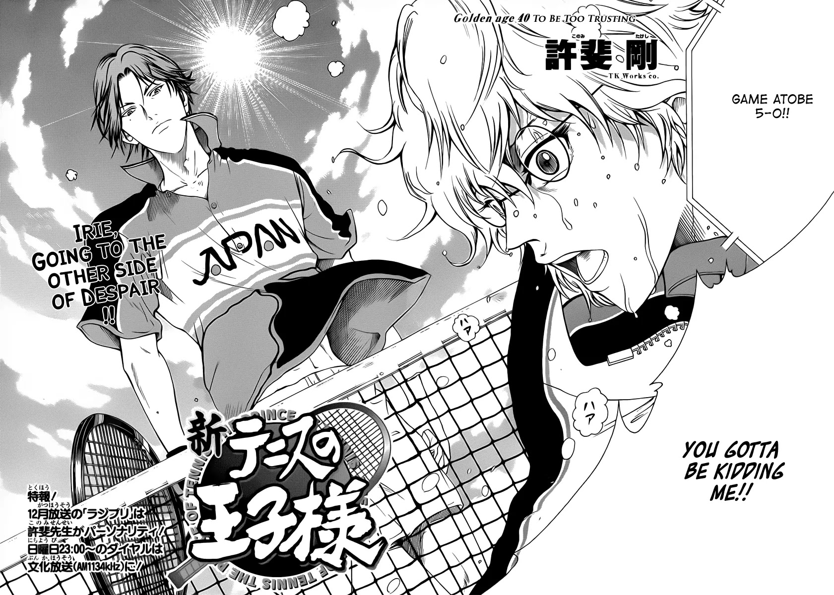 New Prince of Tennis Chapter 40 page 2 - Chapter 40 : To Be Too Trusting