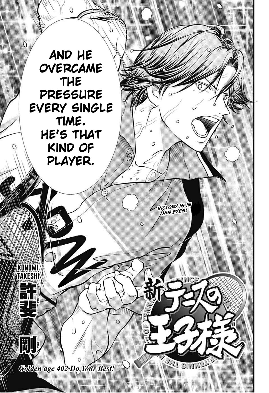 New Prince of Tennis Chapter 402 page 3 - Chapter 402: Do Your Best!