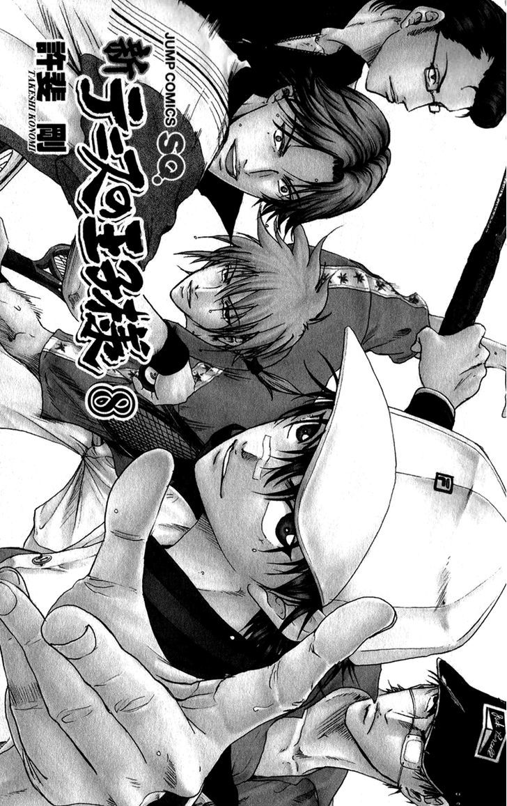New Prince of Tennis Chapter 69 page 7 - Chapter 69 : The Night Before the Decisive Battle