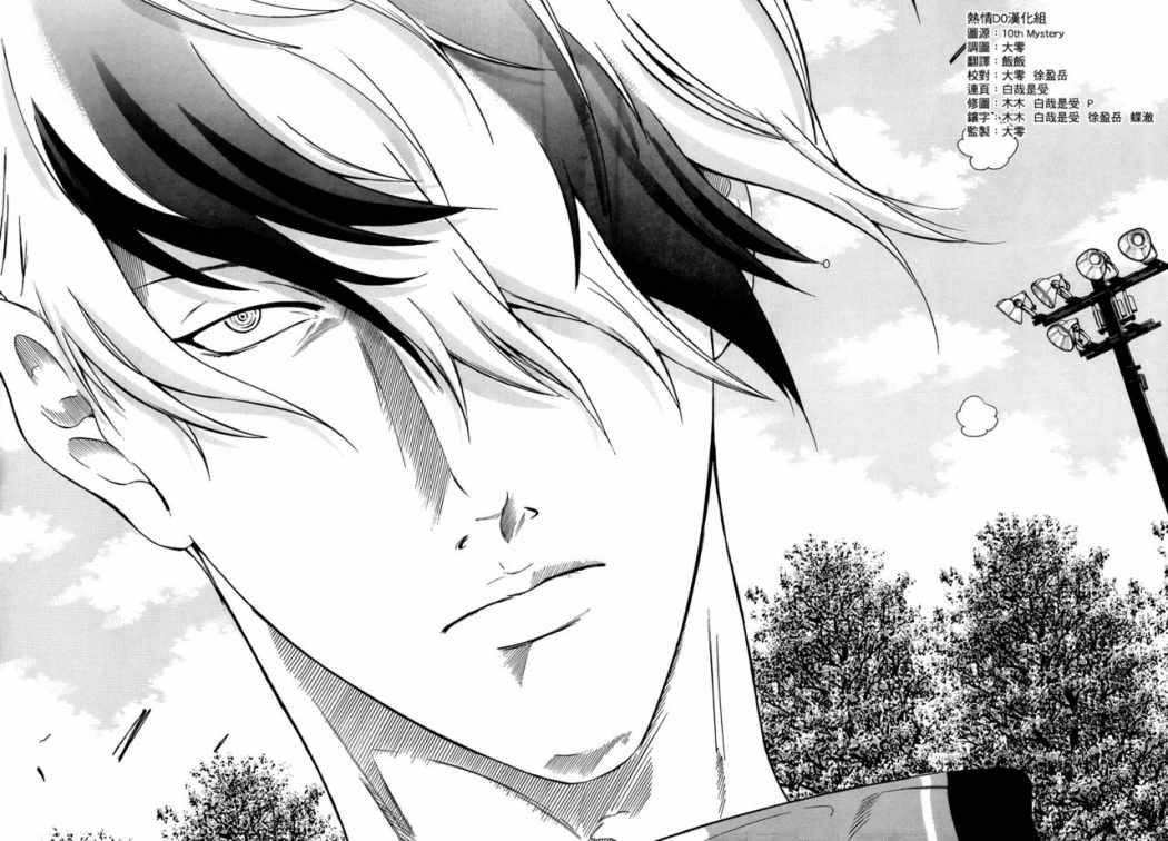 New Prince of Tennis Chapter 74 page 4 - Chapter 74 : Abnormality
