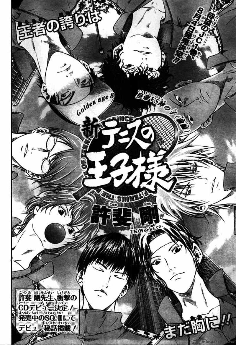 New Prince of Tennis Chapter 8 page 4 - Chapter 8 : The Emperor VS The Child of God - Opening Act