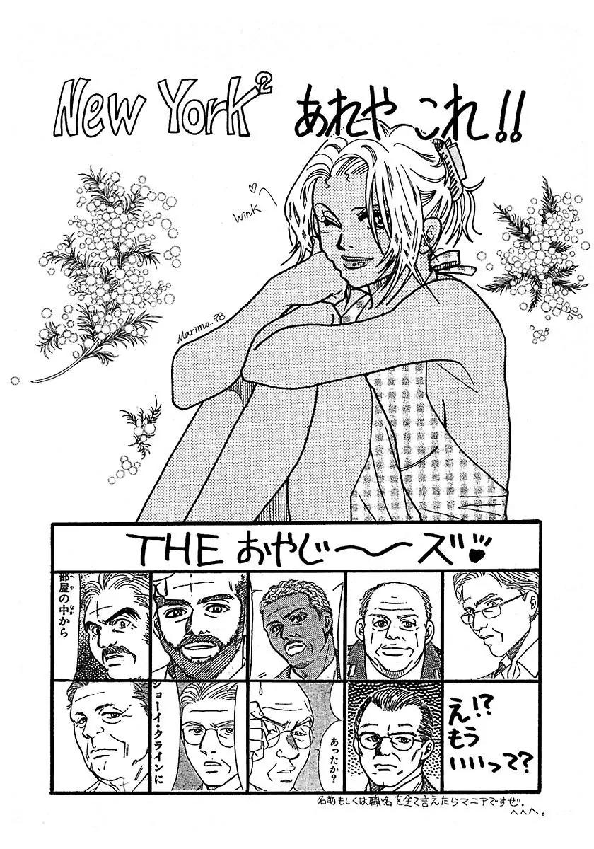 New York New York Chapter 13.5 page 1 - Chapter 13.5: Extra
