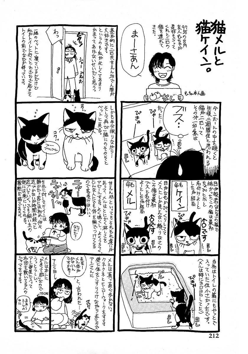New York New York Chapter 13.5 page 3 - Chapter 13.5: Extra